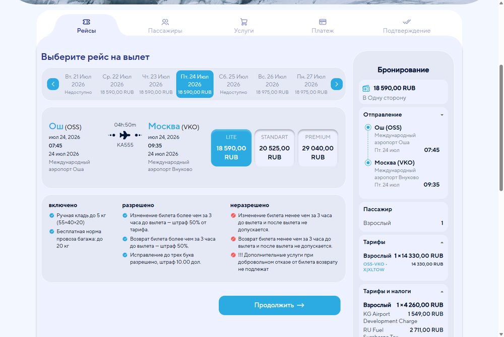 Тариф LITE с условиями: включено, разрешено (штраф 50%), неразрешено